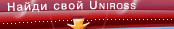   Uniross